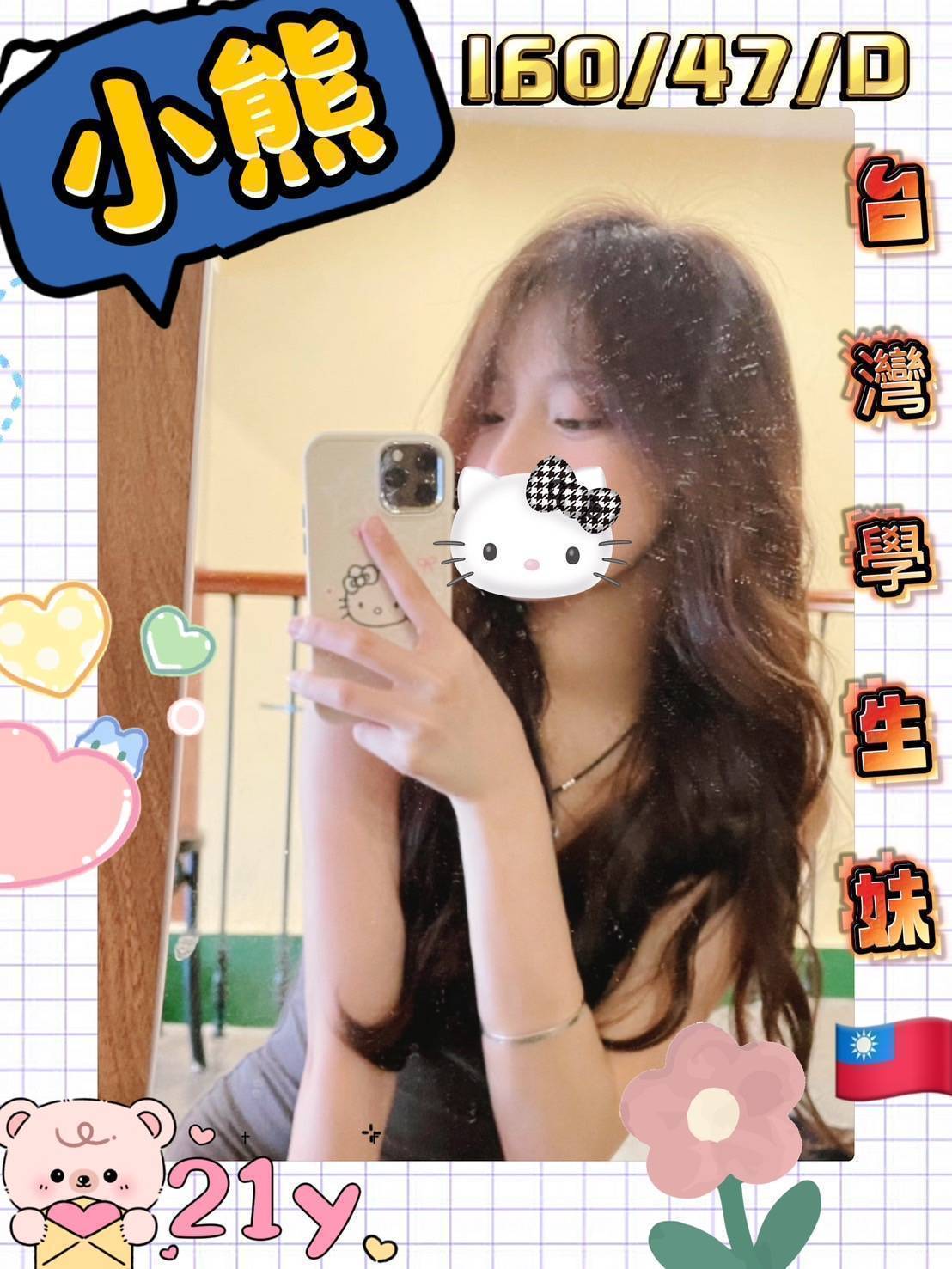 花蓮 淑女 若熙 美乳小秘書